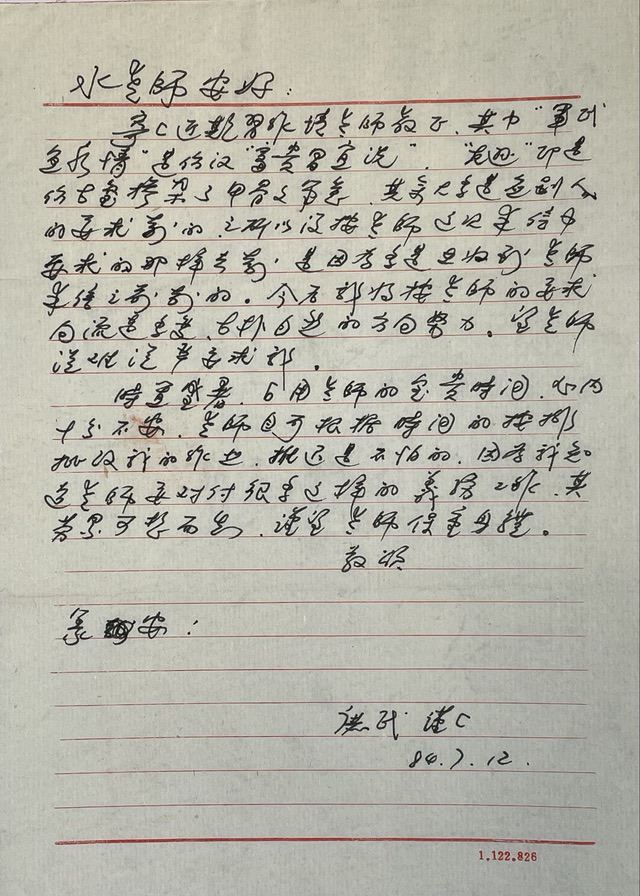 李庶民4
