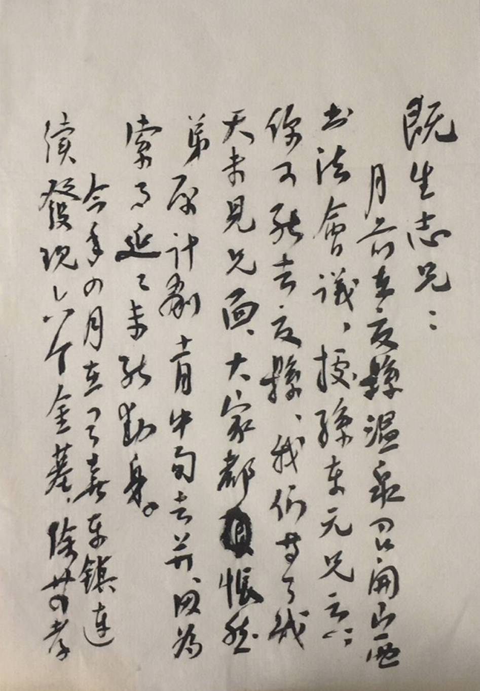 57A、韩梦如  闻喜县文化馆