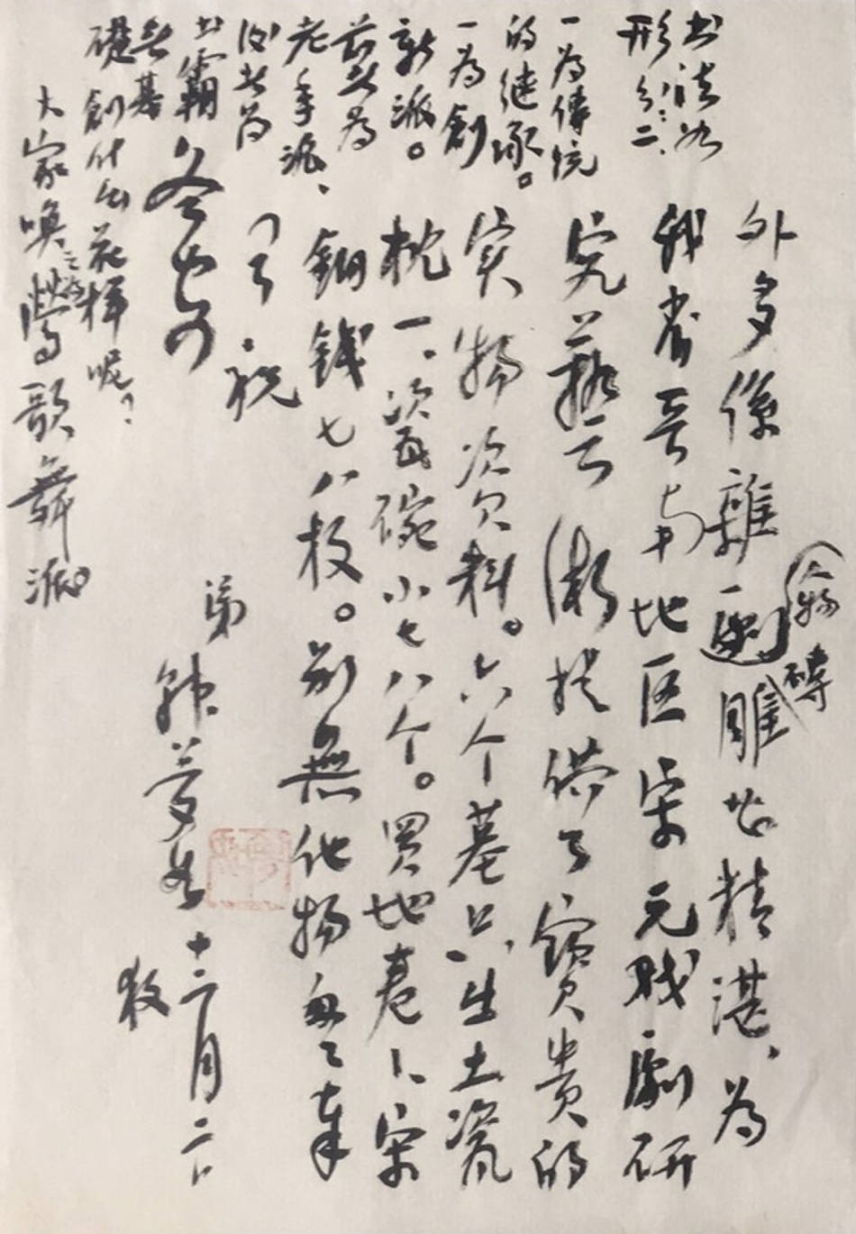 57b、韩梦如  闻喜县文化馆